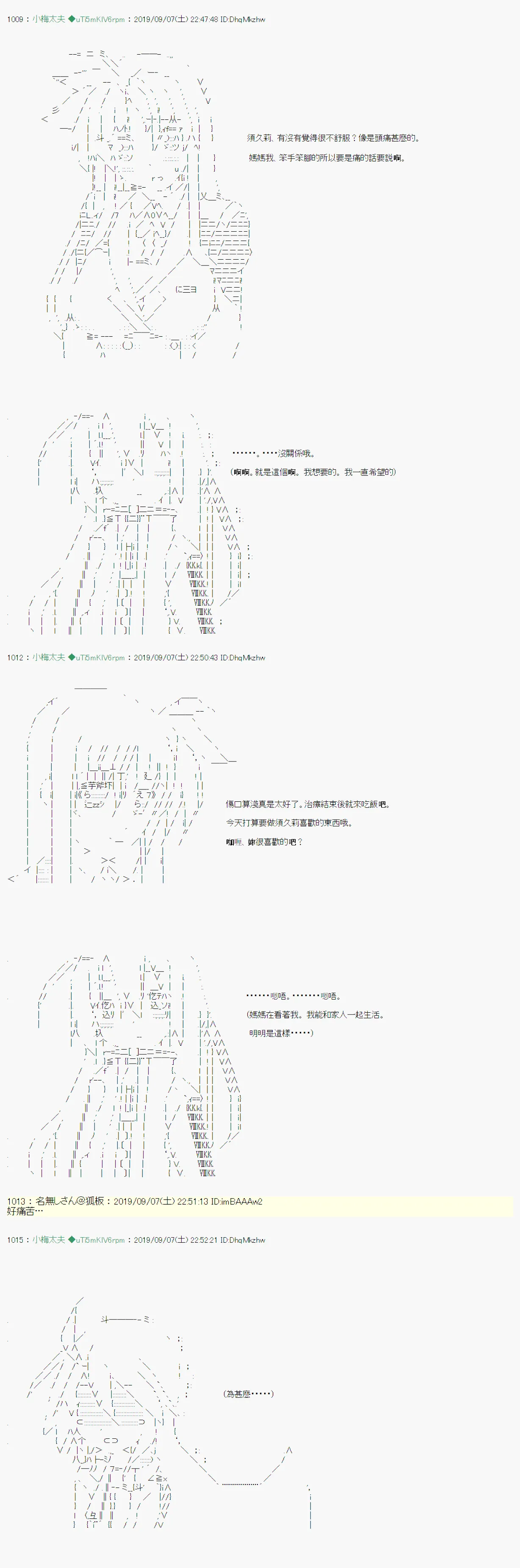在这里一直活下去吧03 第12页