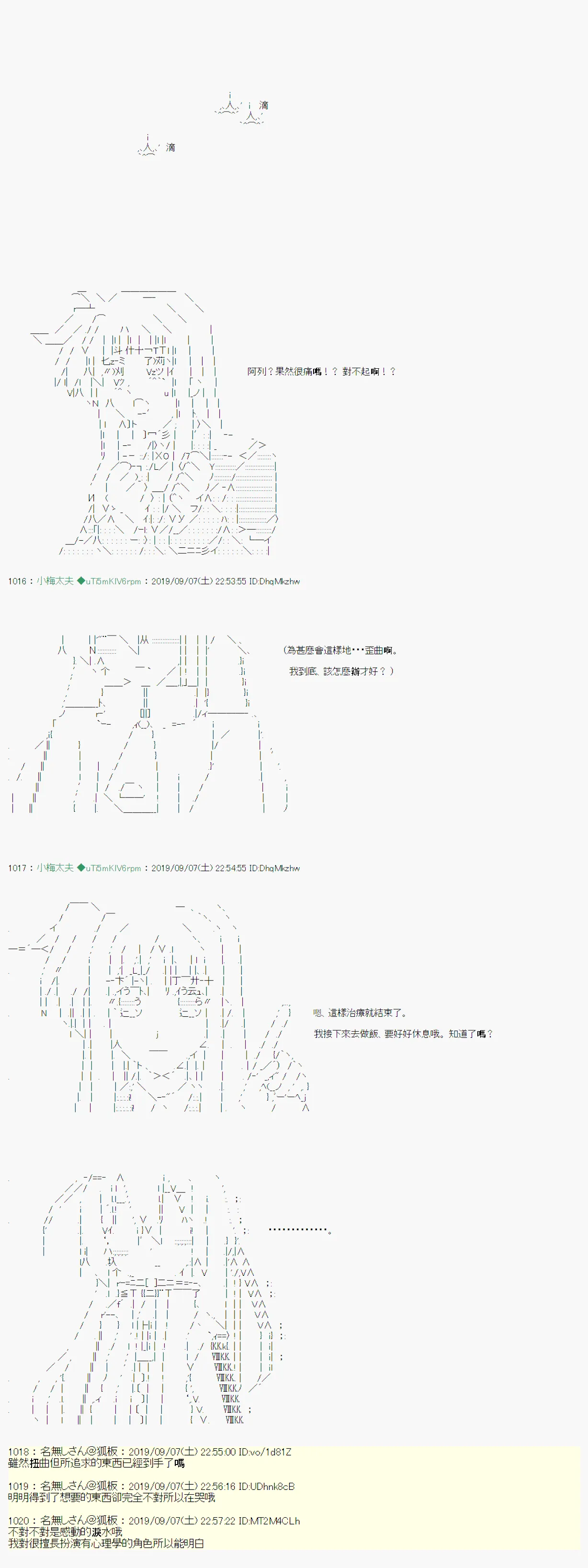在这里一直活下去吧03 第13页