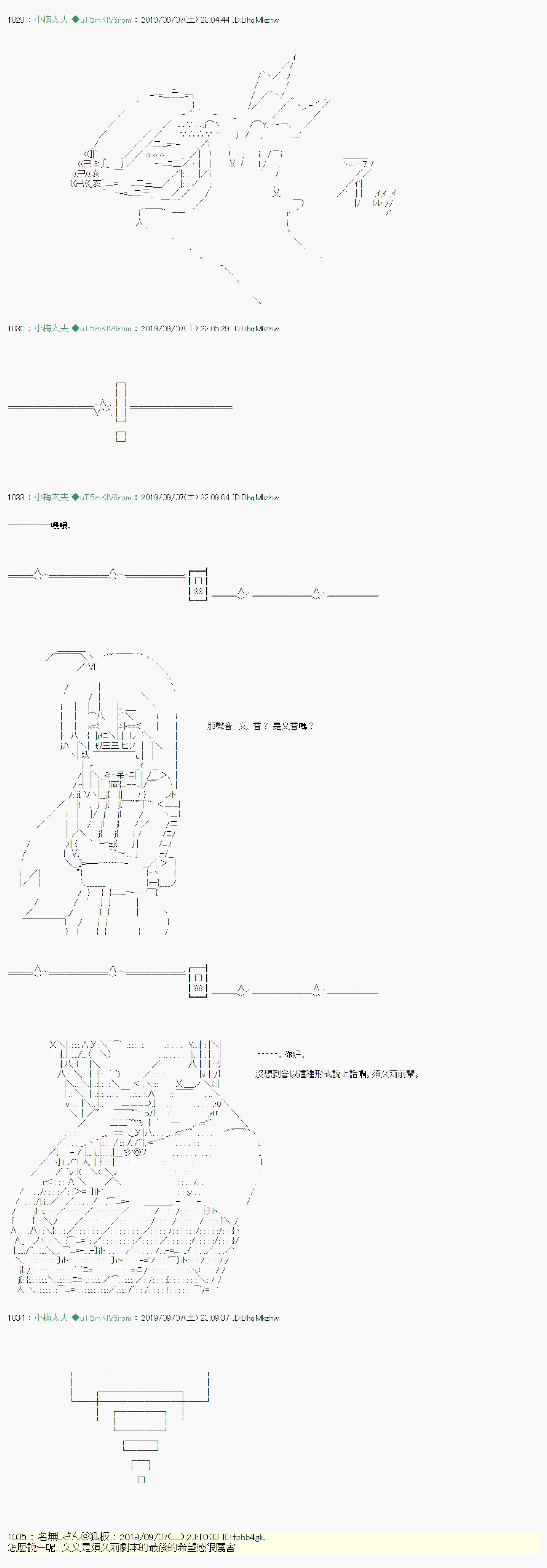 在这里一直活下去吧03 第15页