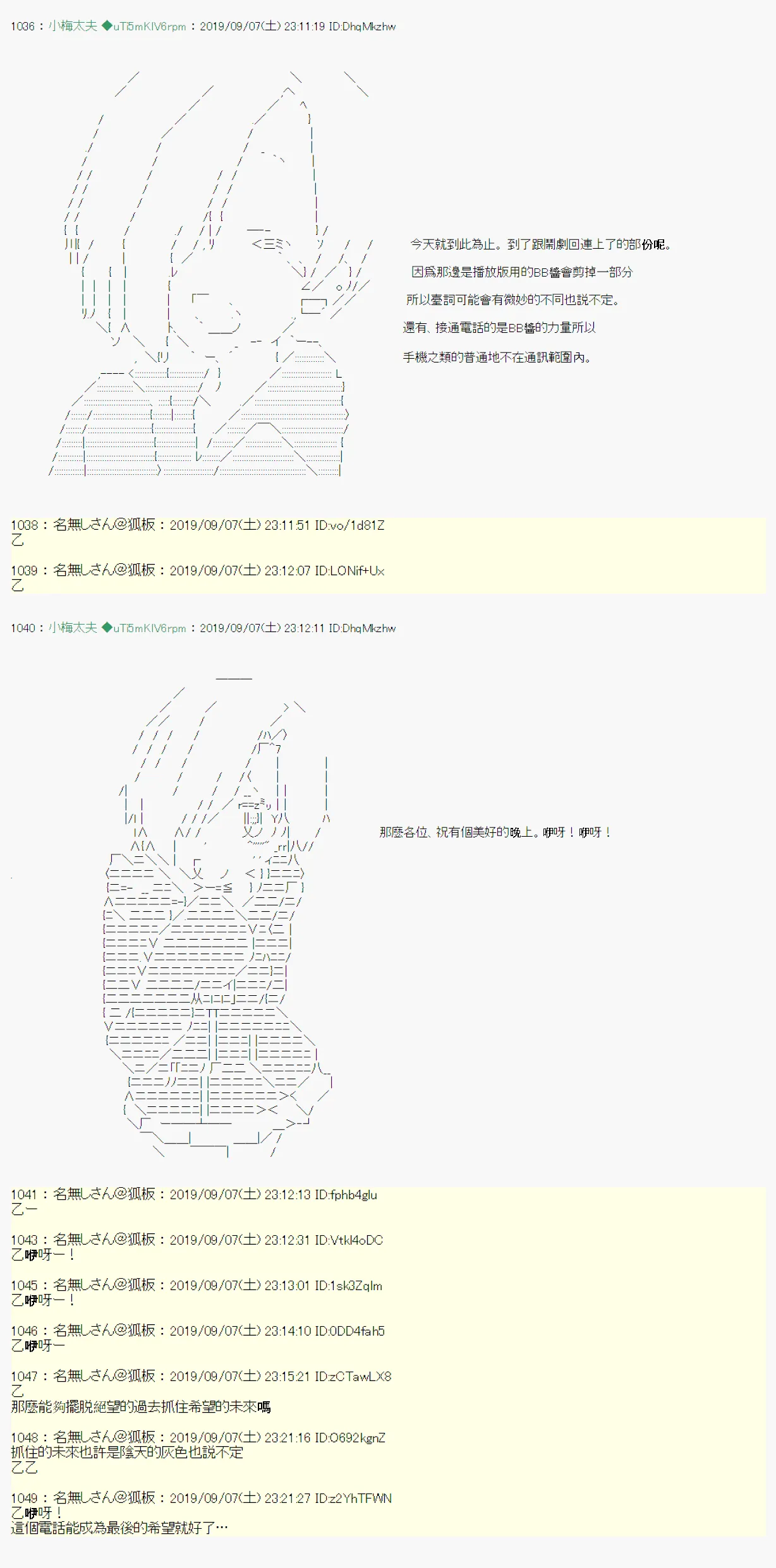 在这里一直活下去吧03 第16页