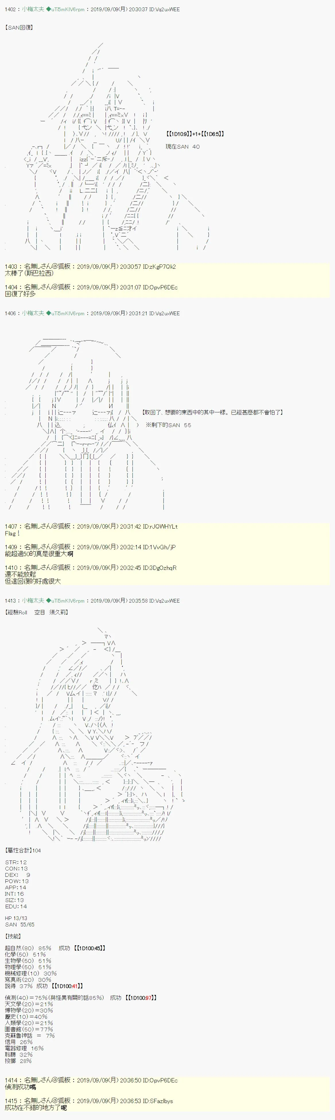 在这里一直活下去吧战后处理 第2页