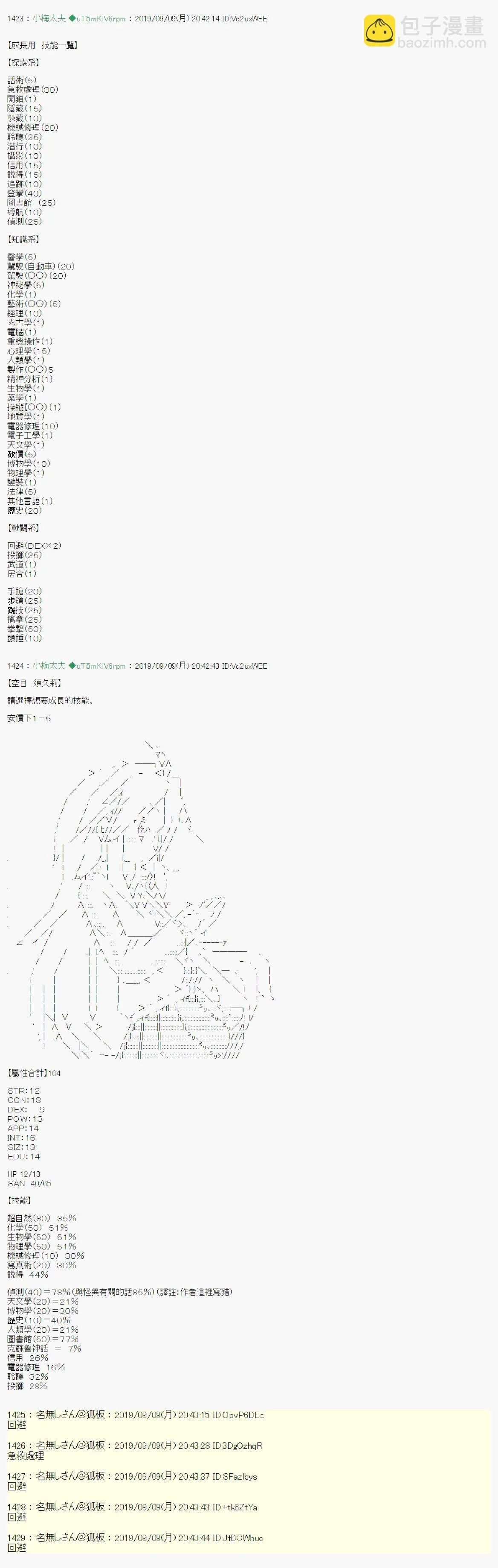 在这里一直活下去吧战后处理 第4页