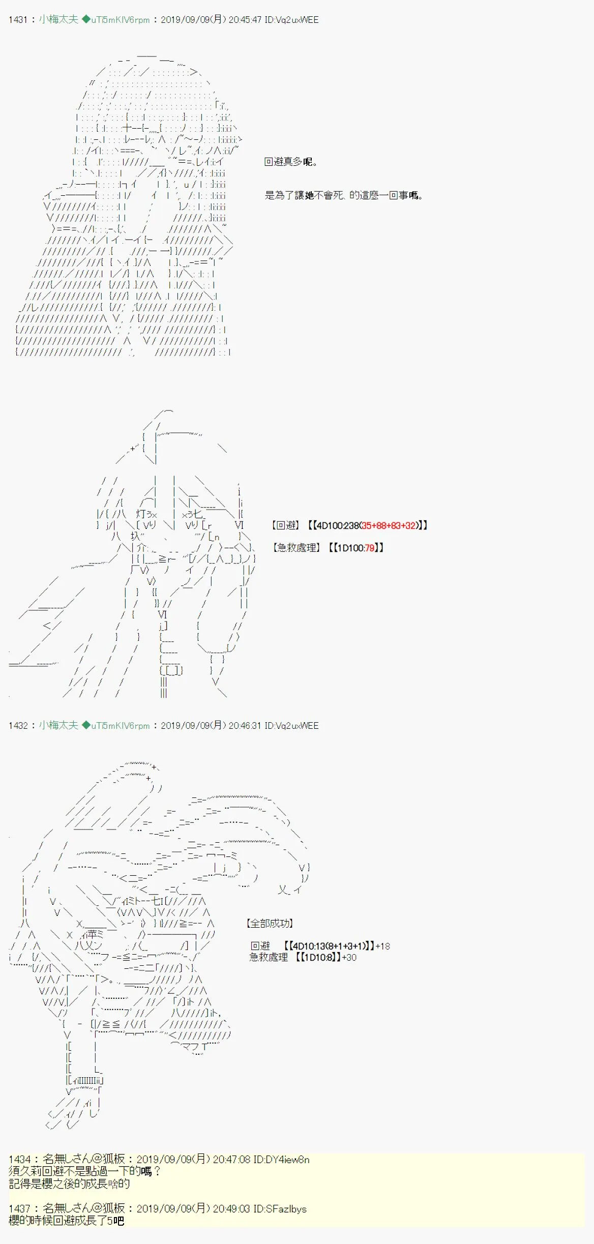 在这里一直活下去吧战后处理 第5页
