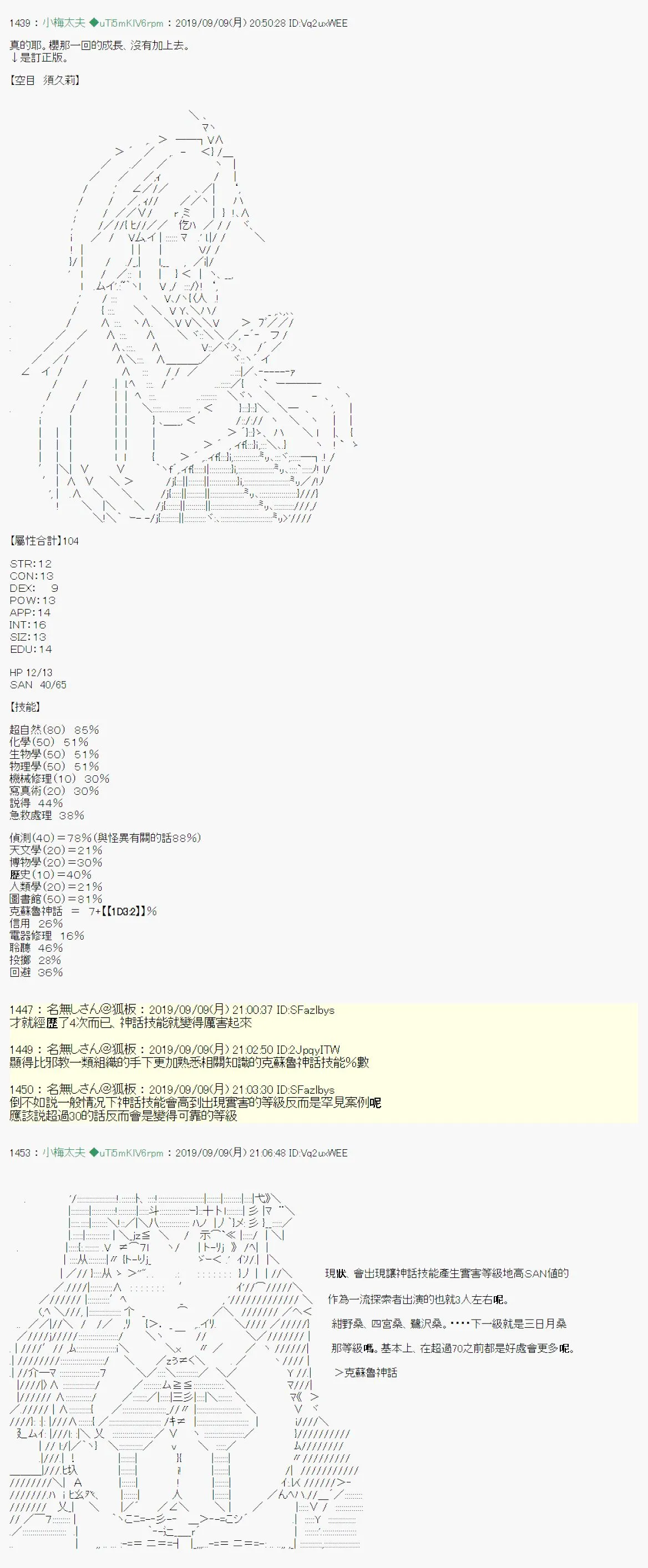 在这里一直活下去吧战后处理 第6页
