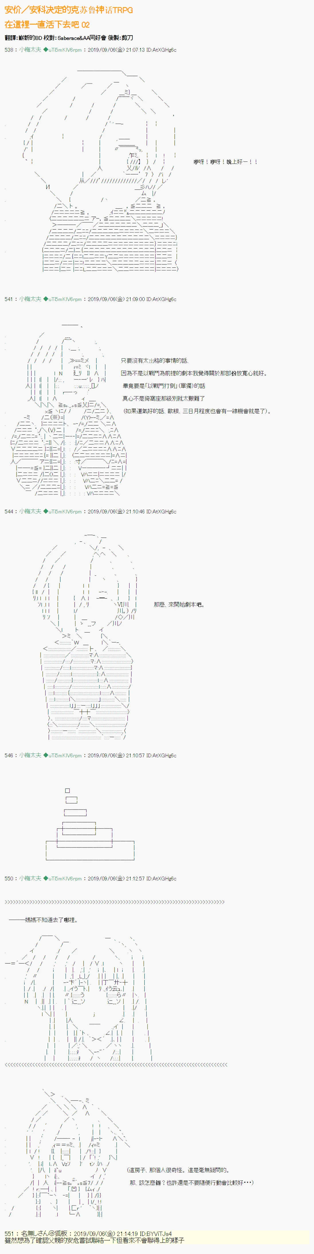 在这里一直活下去吧02 第1页