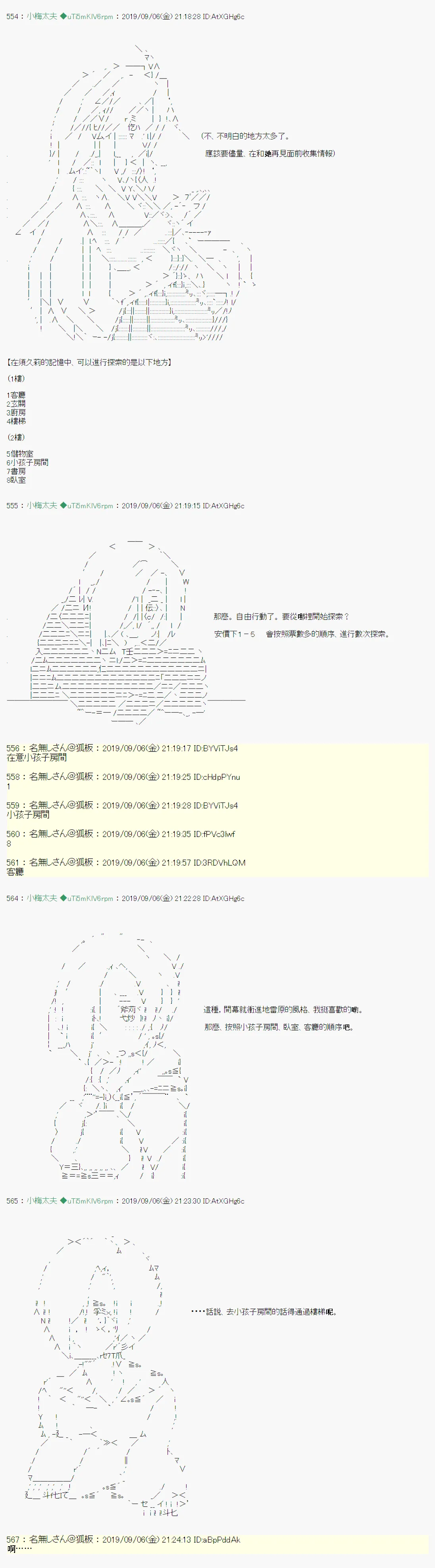 在这里一直活下去吧02 第2页