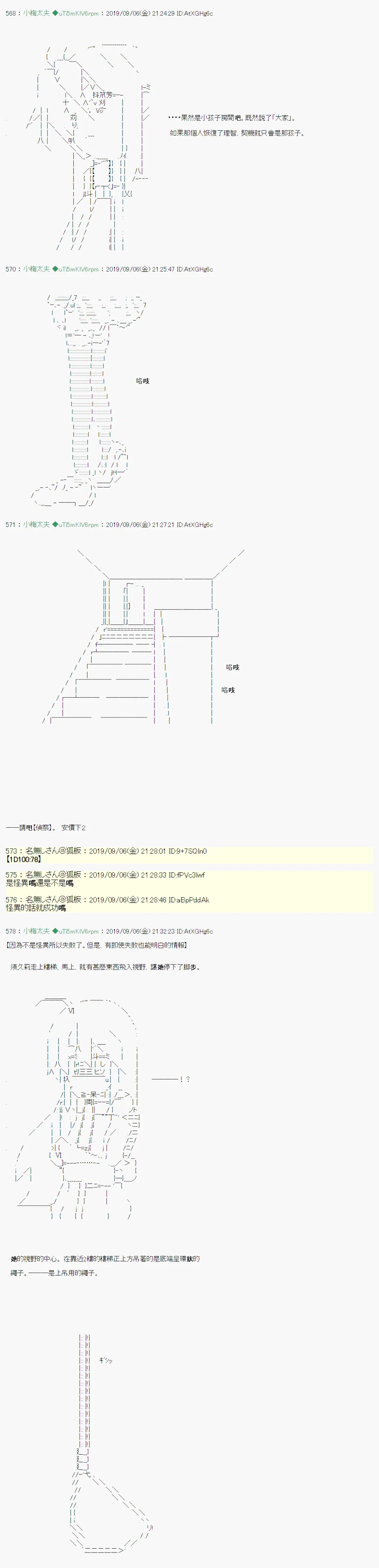 在这里一直活下去吧02 第3页