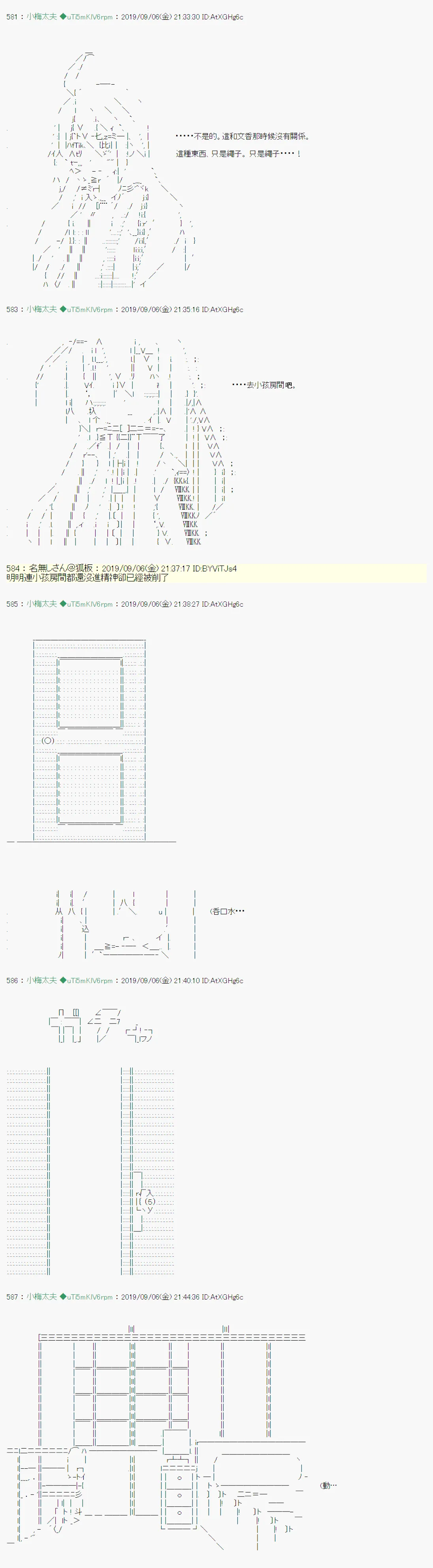 在这里一直活下去吧02 第4页