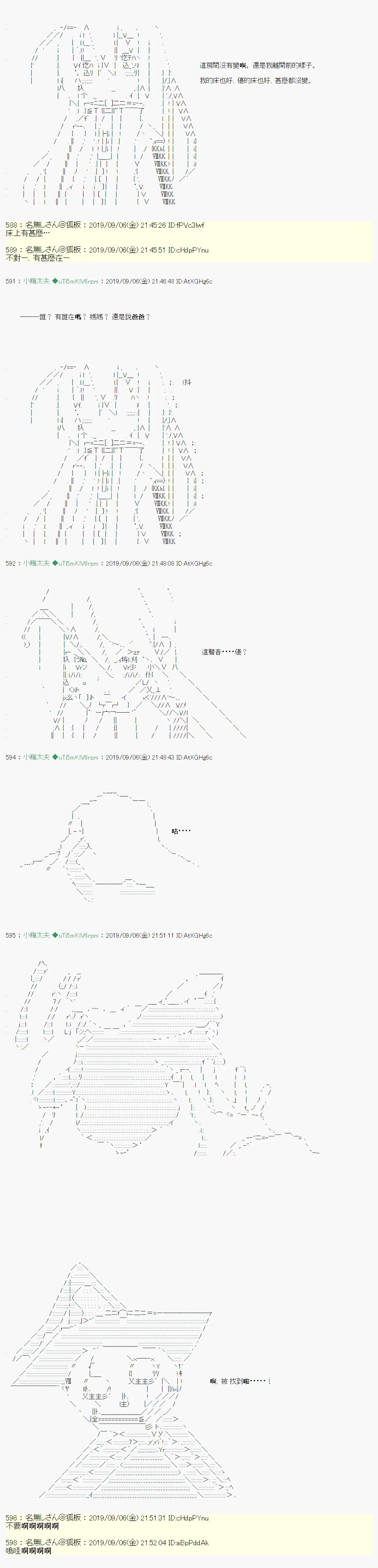 在这里一直活下去吧02 第5页