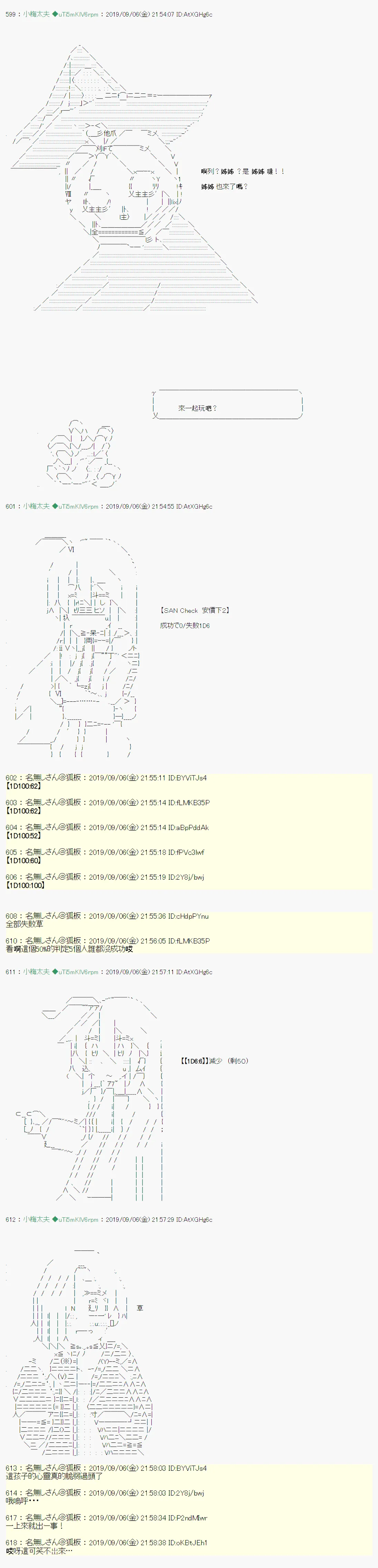 在这里一直活下去吧02 第6页