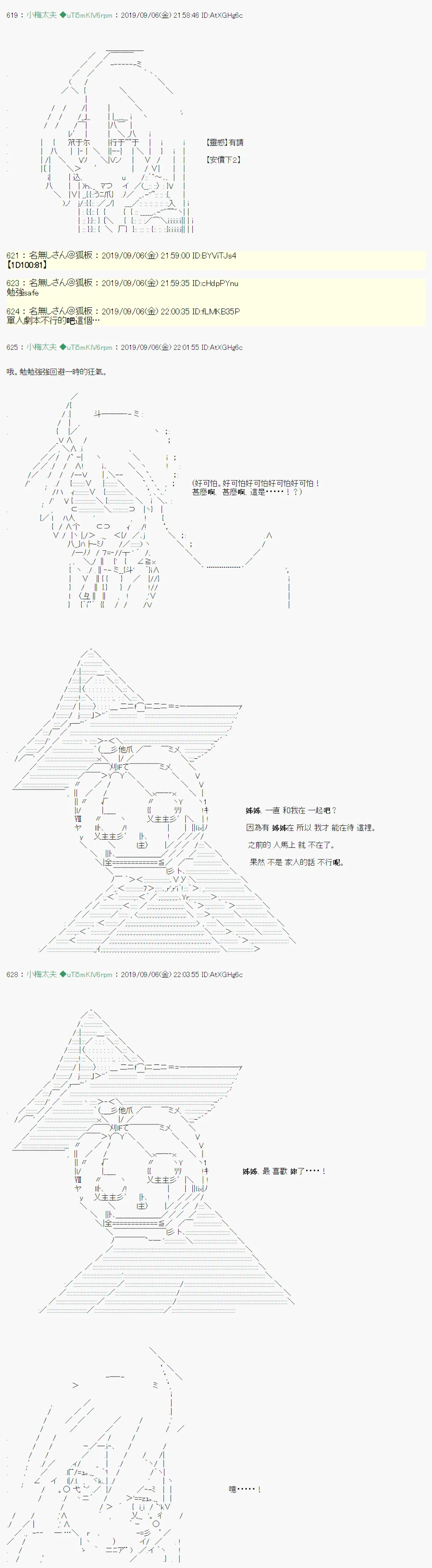 在这里一直活下去吧02 第7页