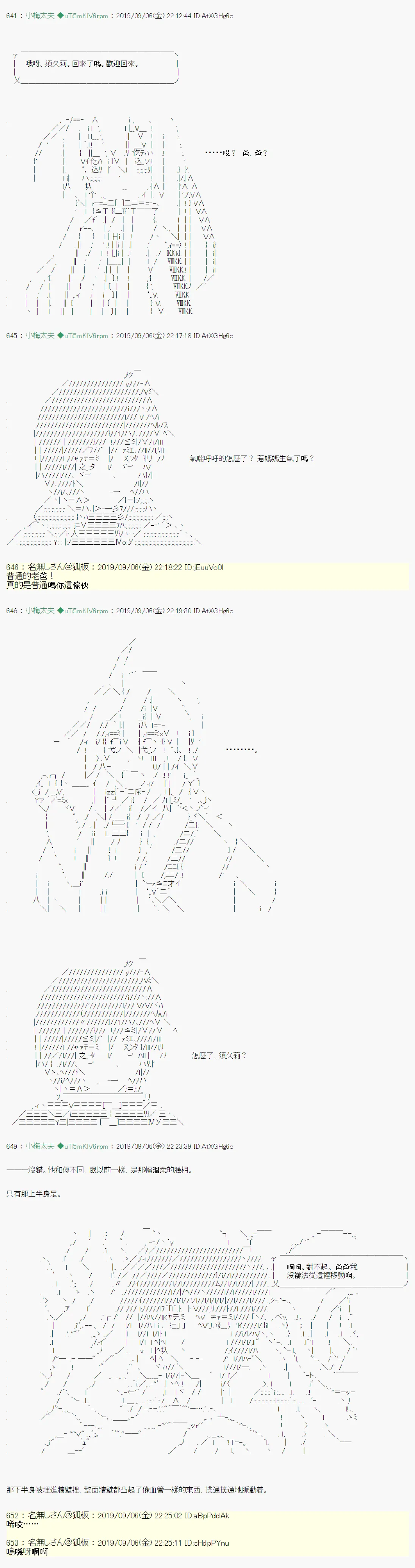 在这里一直活下去吧02 第9页