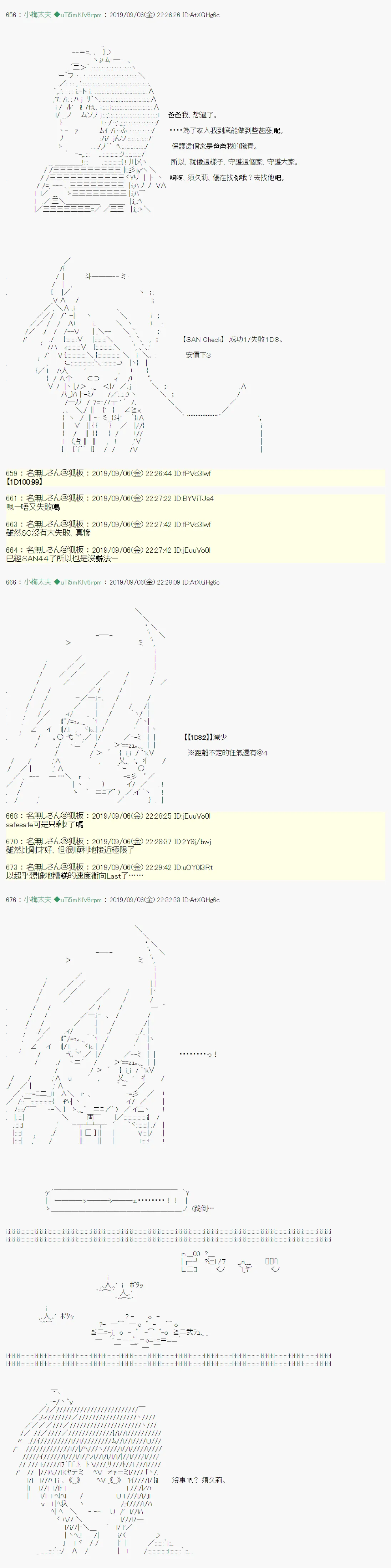 在这里一直活下去吧02 第10页