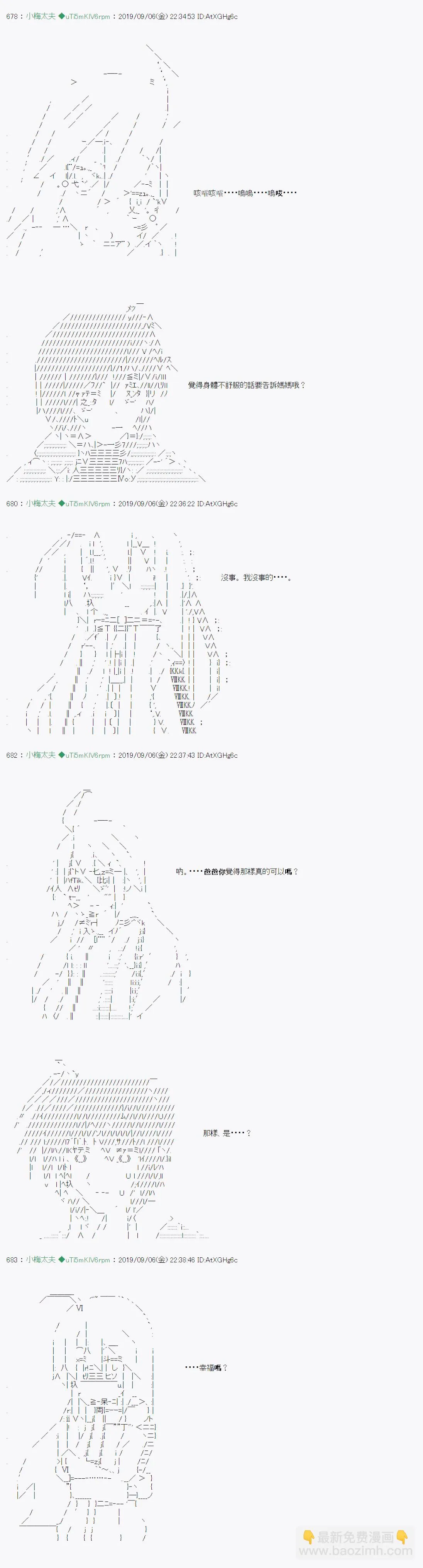 在这里一直活下去吧02 第11页
