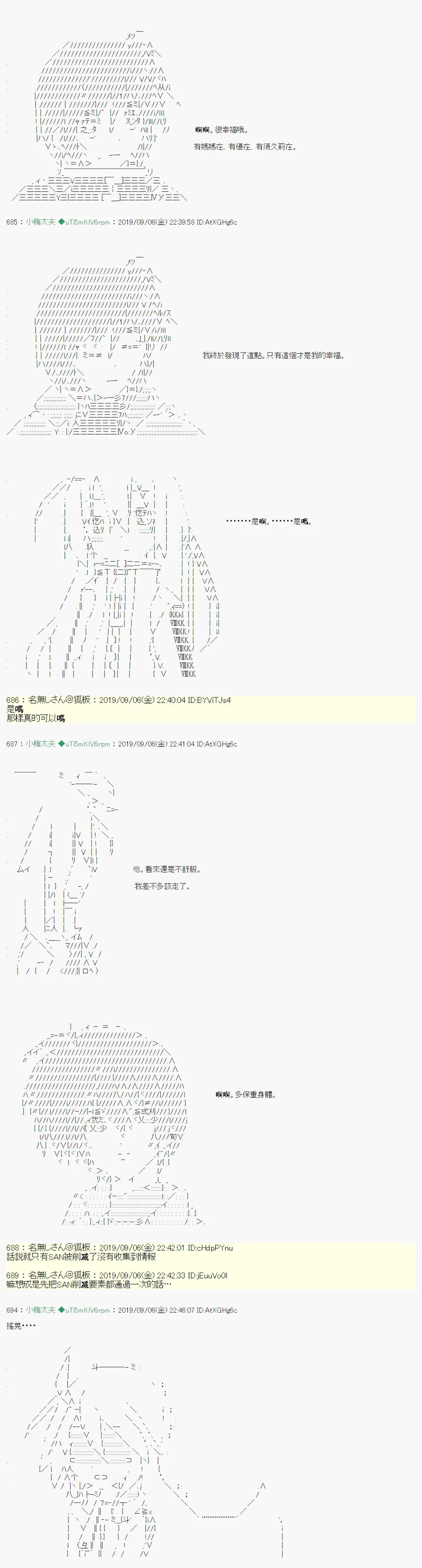 在这里一直活下去吧02 第12页