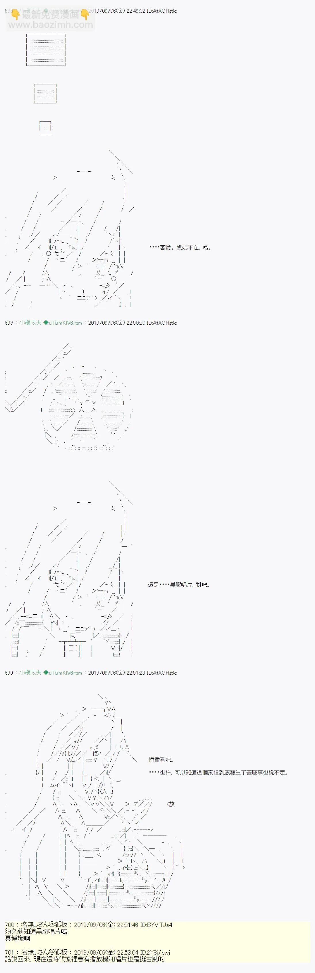 在这里一直活下去吧02 第13页