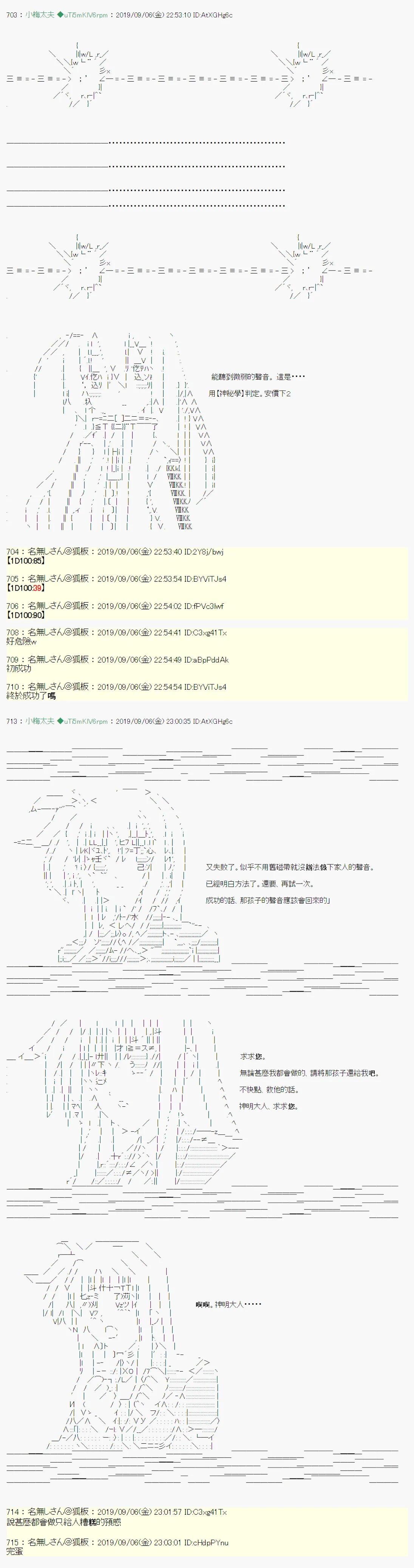 在这里一直活下去吧02 第14页