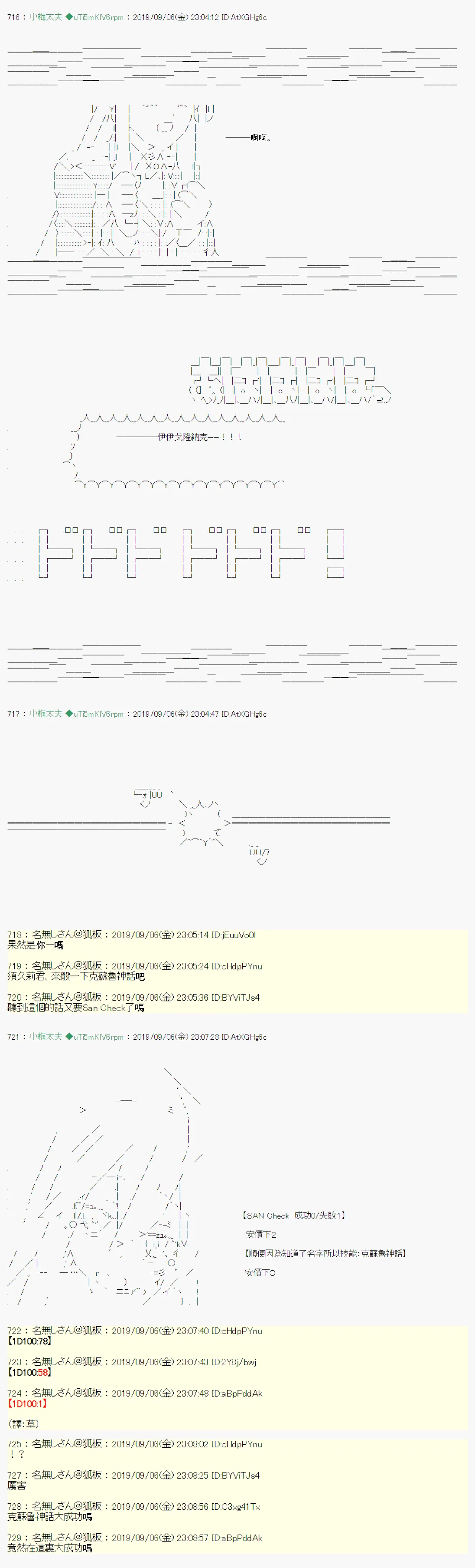 在这里一直活下去吧02 第15页
