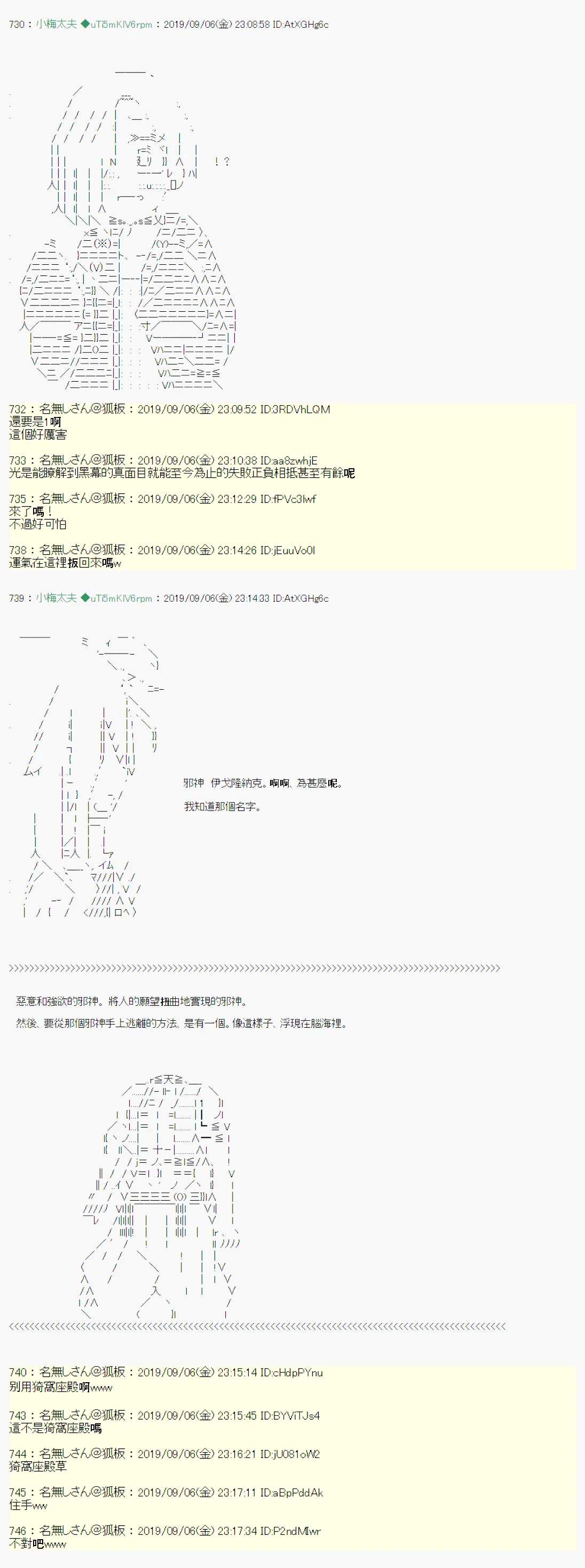 在这里一直活下去吧02 第16页