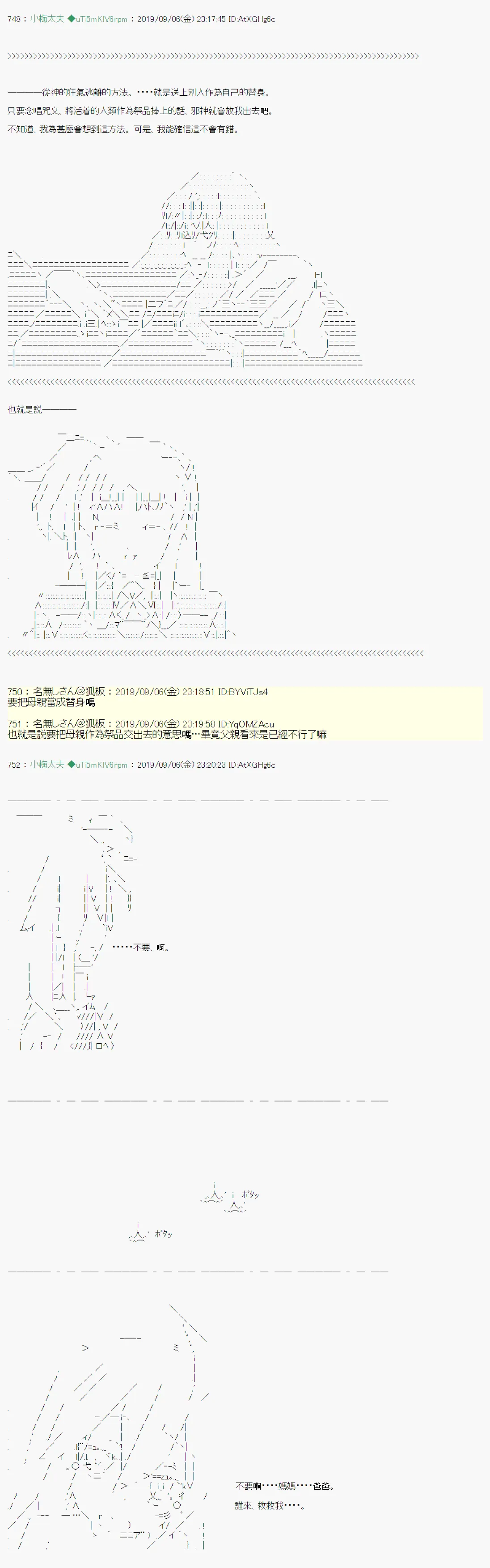 在这里一直活下去吧02 第17页