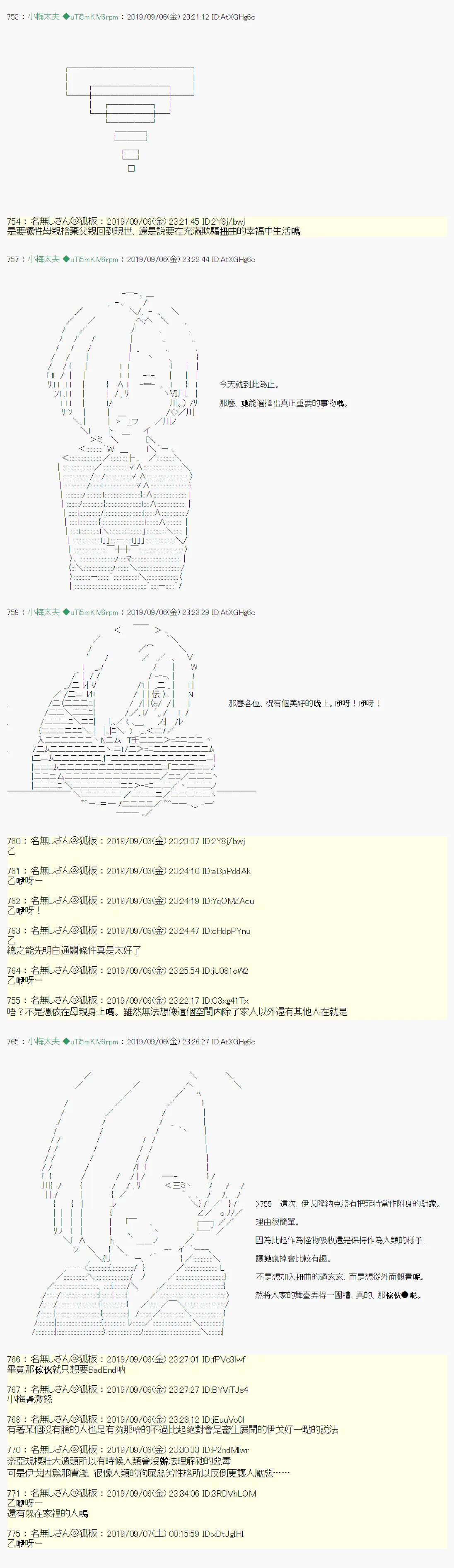 在这里一直活下去吧02 第18页