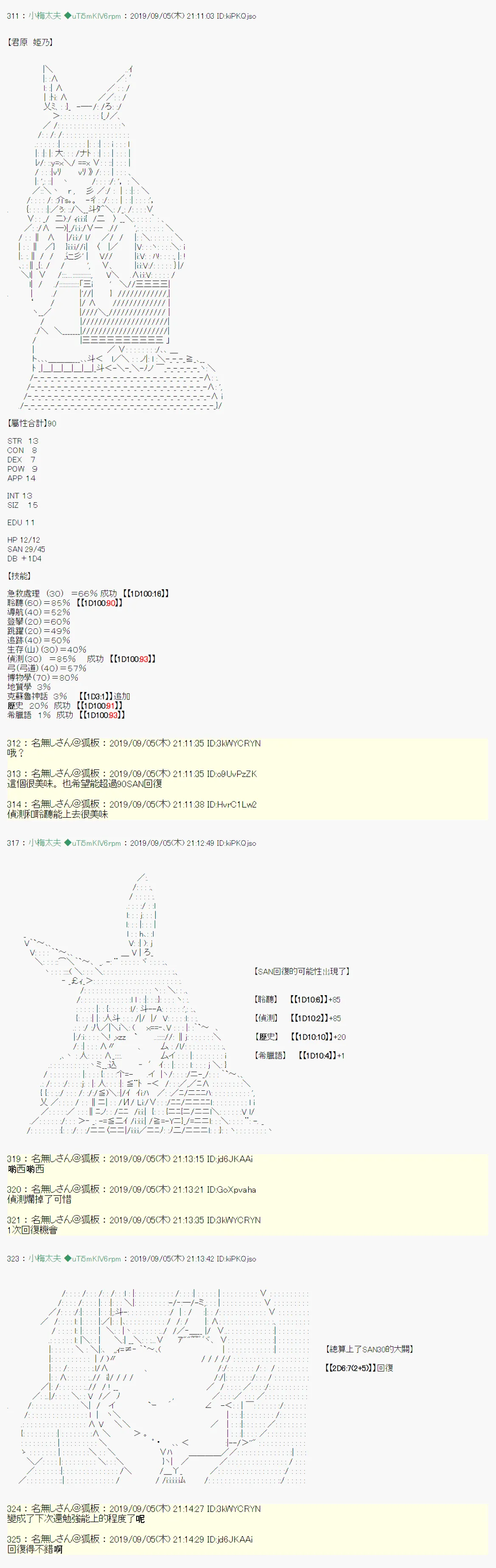 雨后丶战后处理 第5页