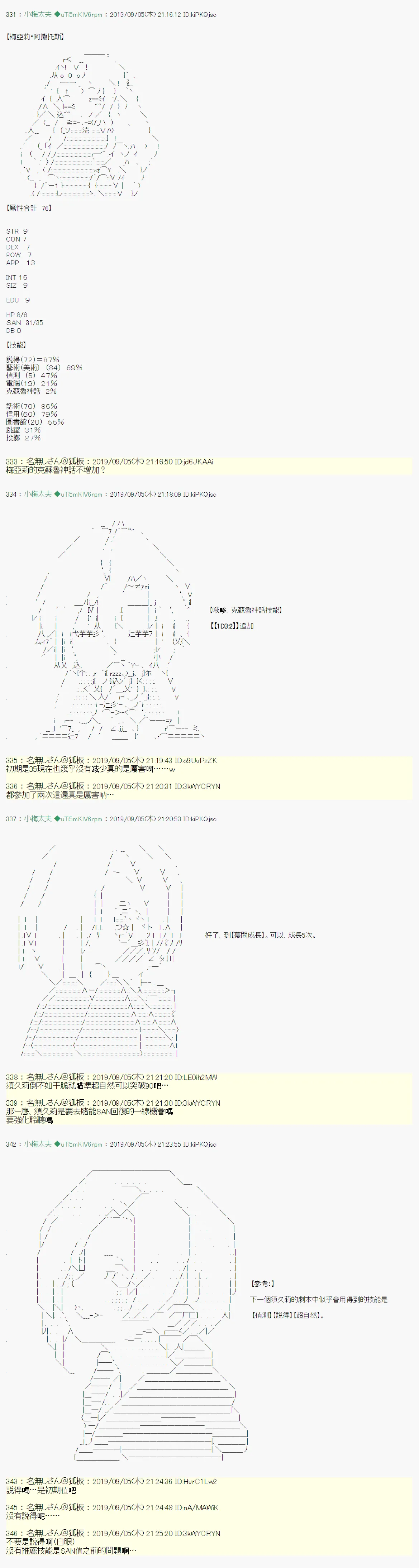 雨后丶战后处理 第7页