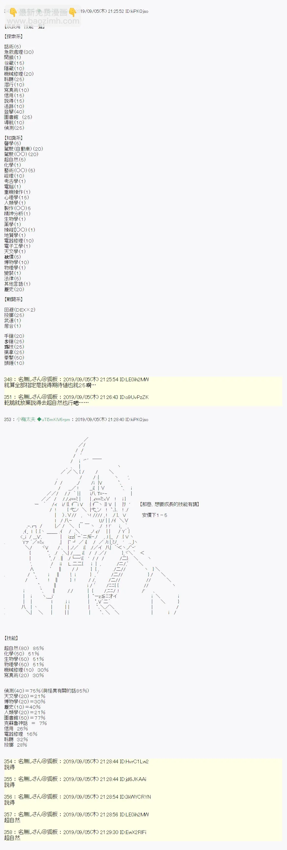 雨后丶战后处理 第8页