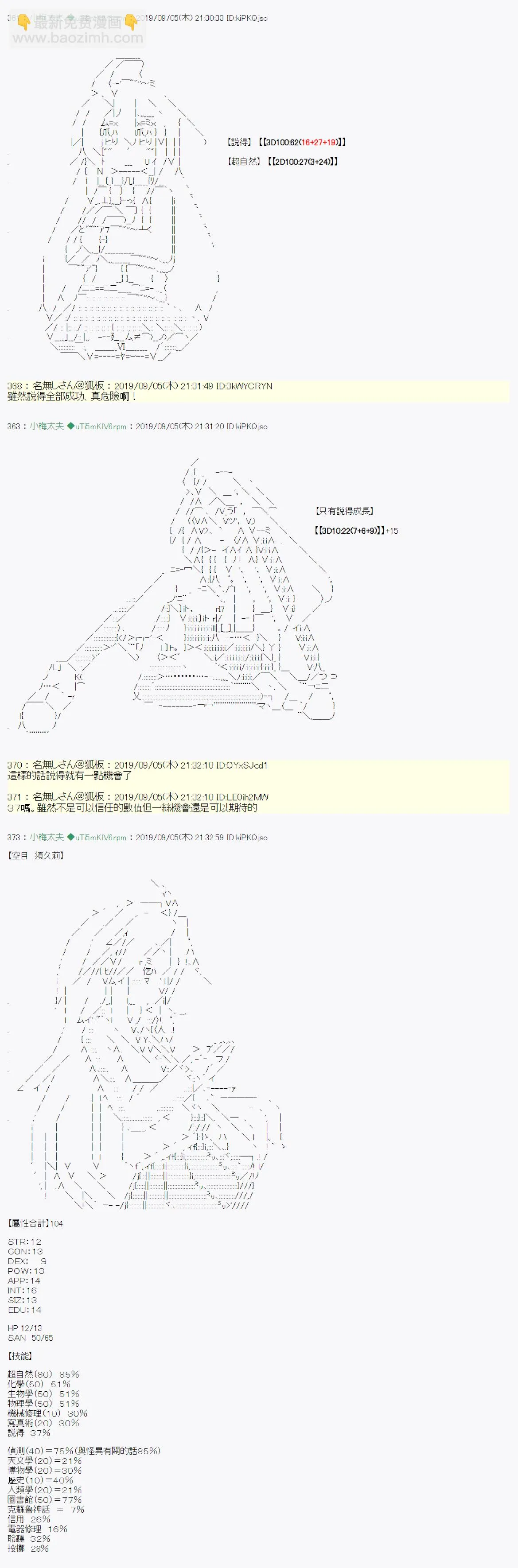 雨后丶战后处理 第9页