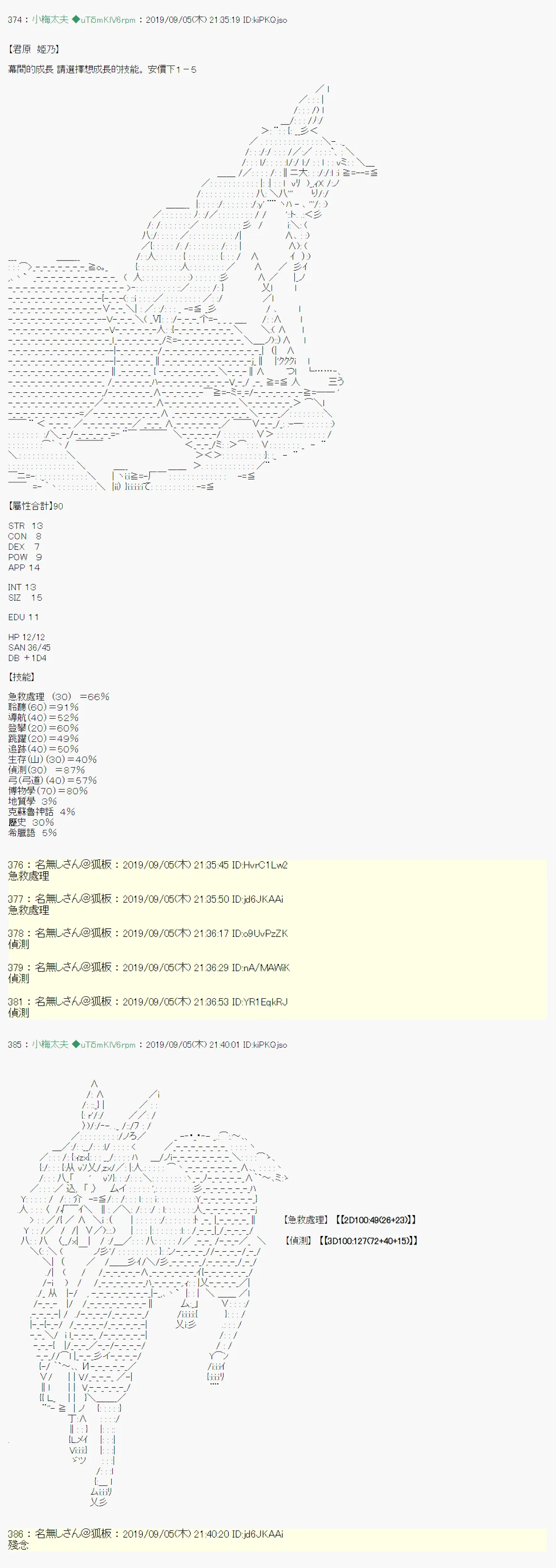 雨后丶战后处理 第10页