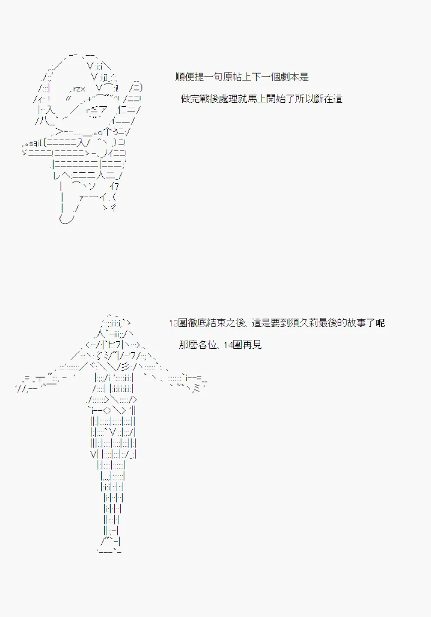 雨后丶战后处理 第13页