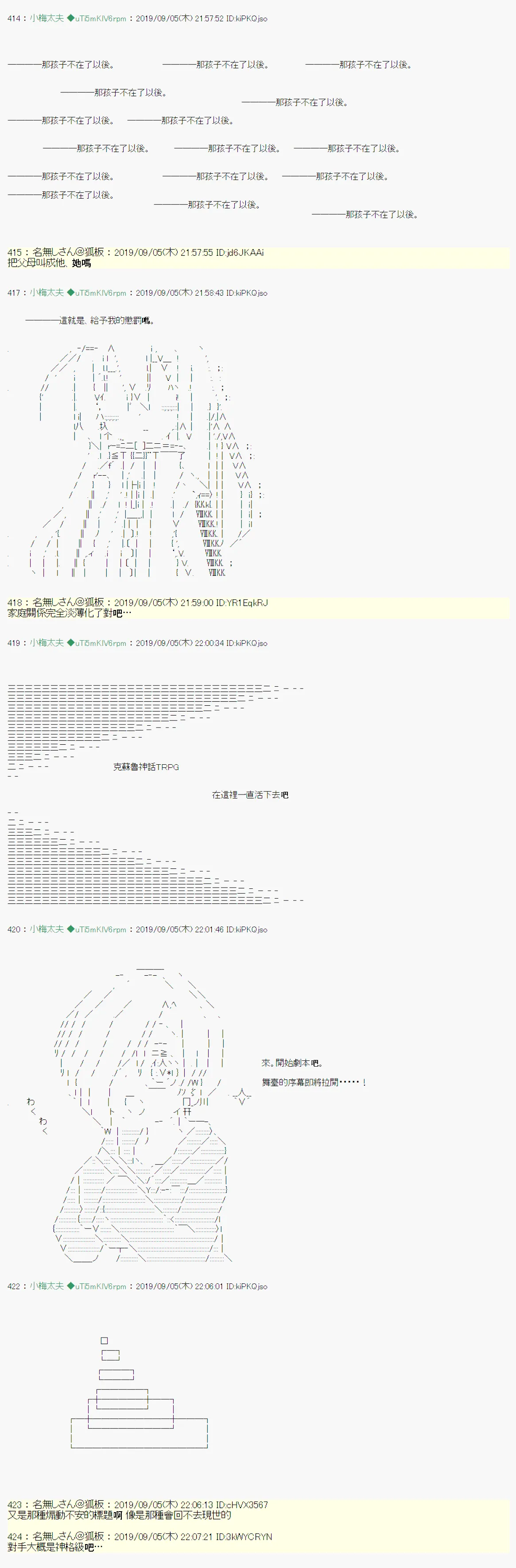 在这里一直活下去吧01 第2页