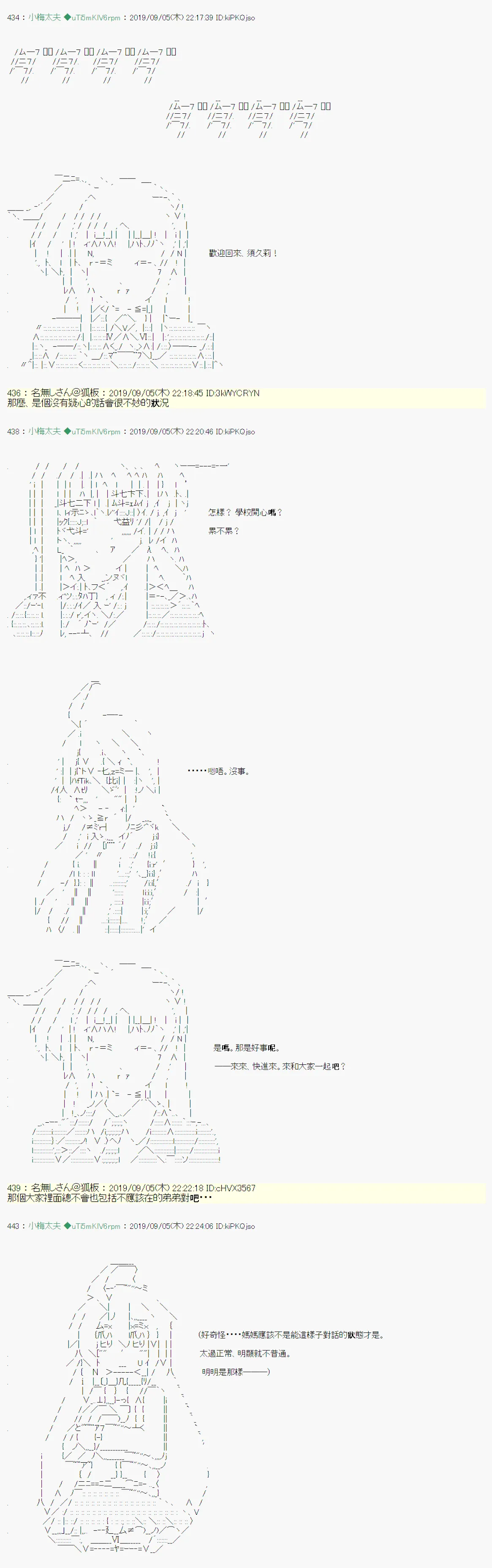在这里一直活下去吧01 第4页