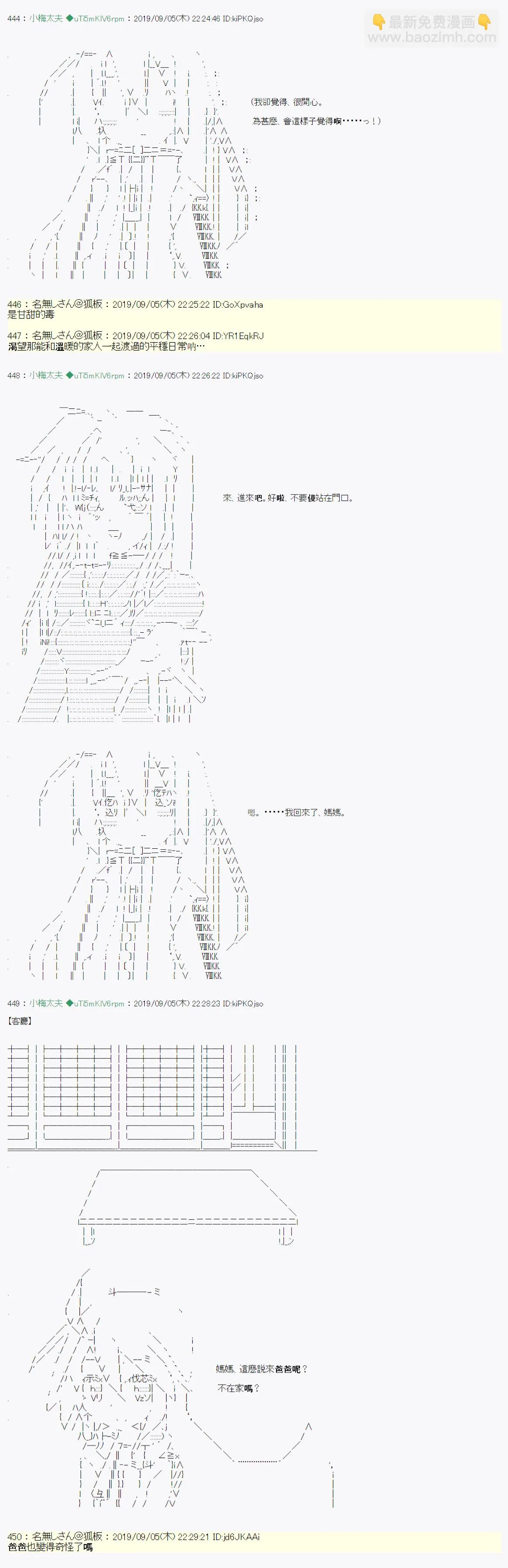 在这里一直活下去吧01 第5页