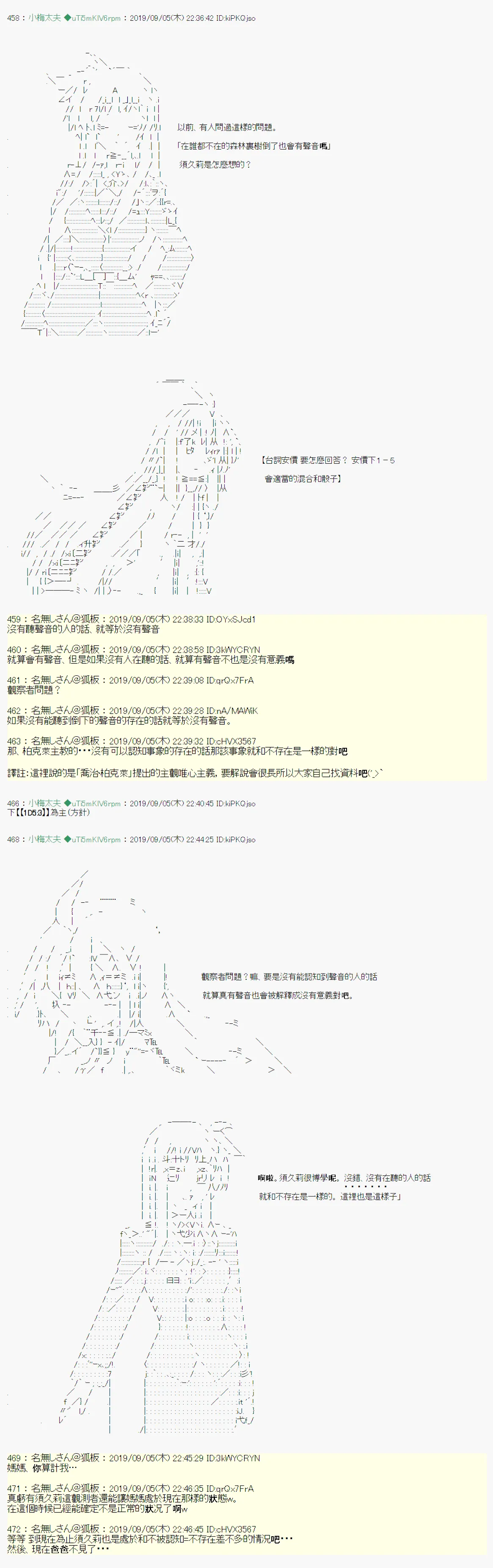 在这里一直活下去吧01 第7页