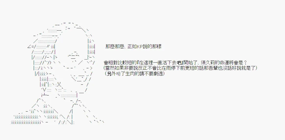 在这里一直活下去吧01 第10页