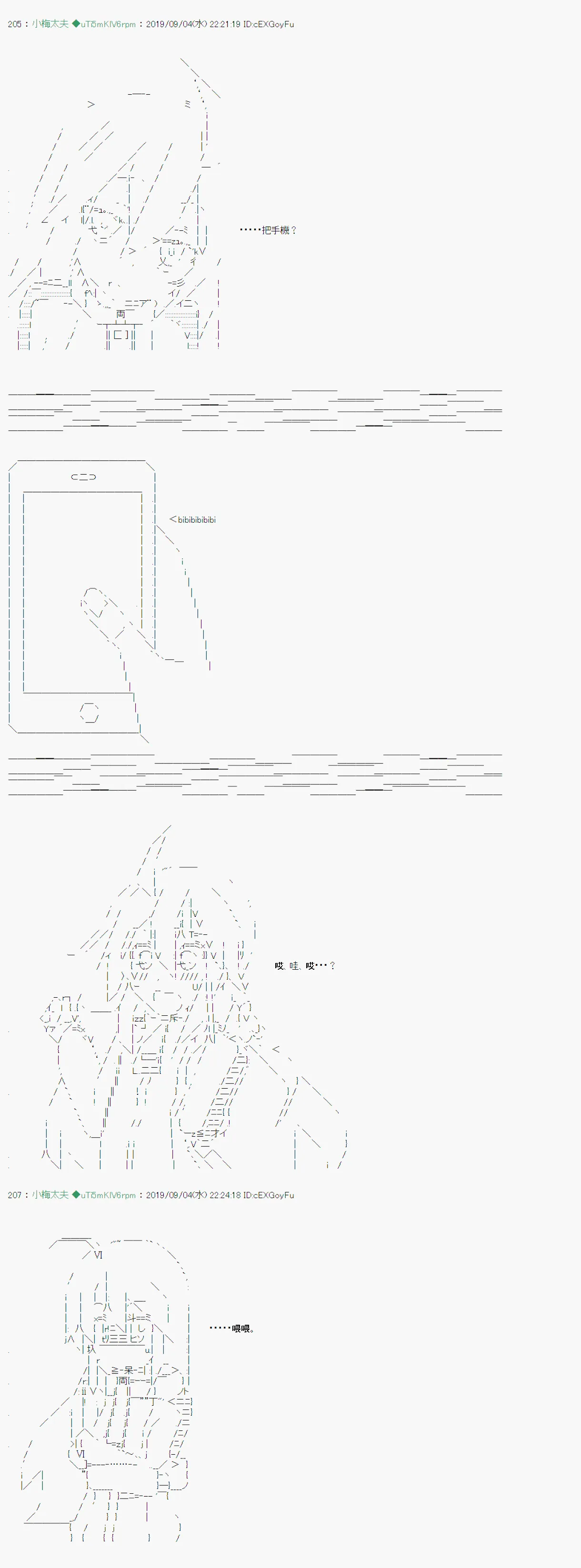 雨后丶07 第4页