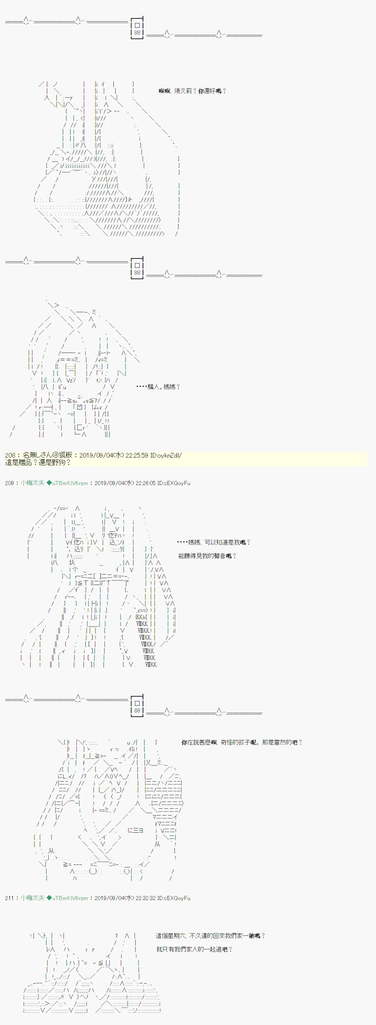 雨后丶07 第5页