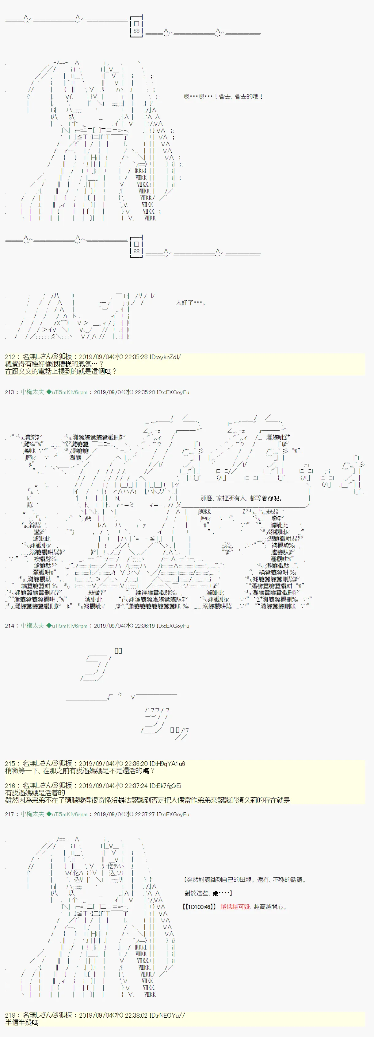 雨后丶07 第6页
