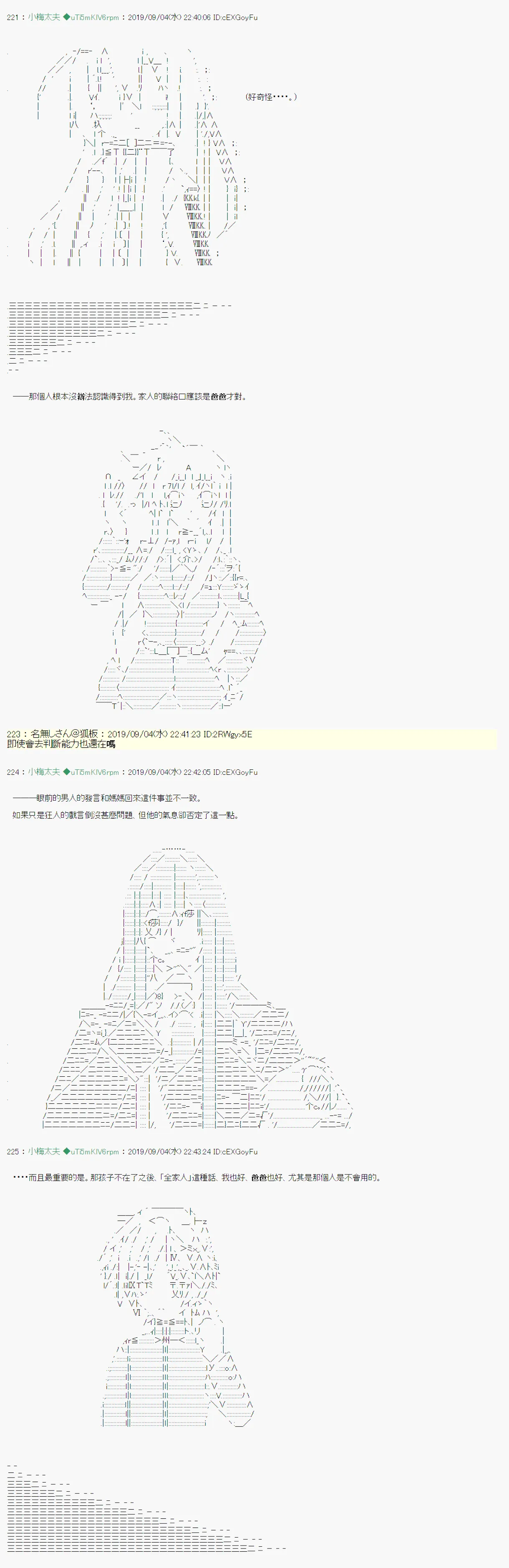 雨后丶07 第7页