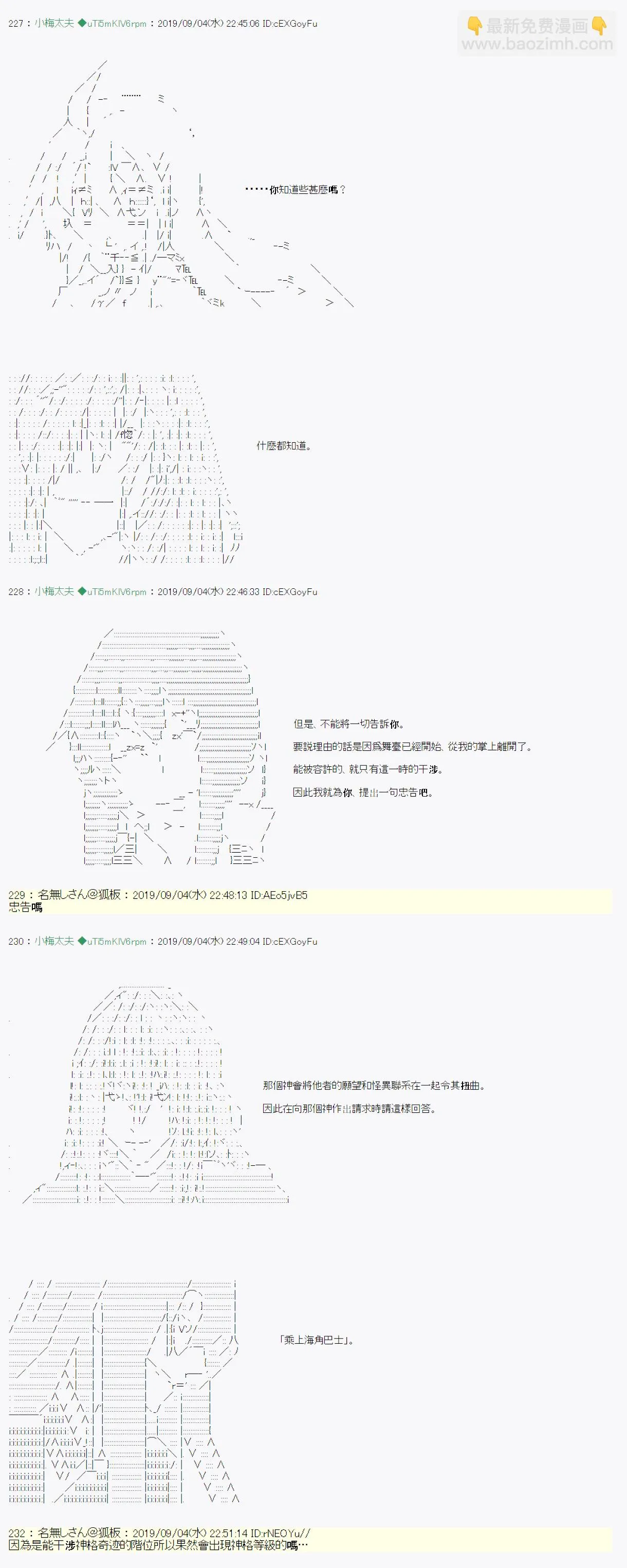 雨后丶07 第8页