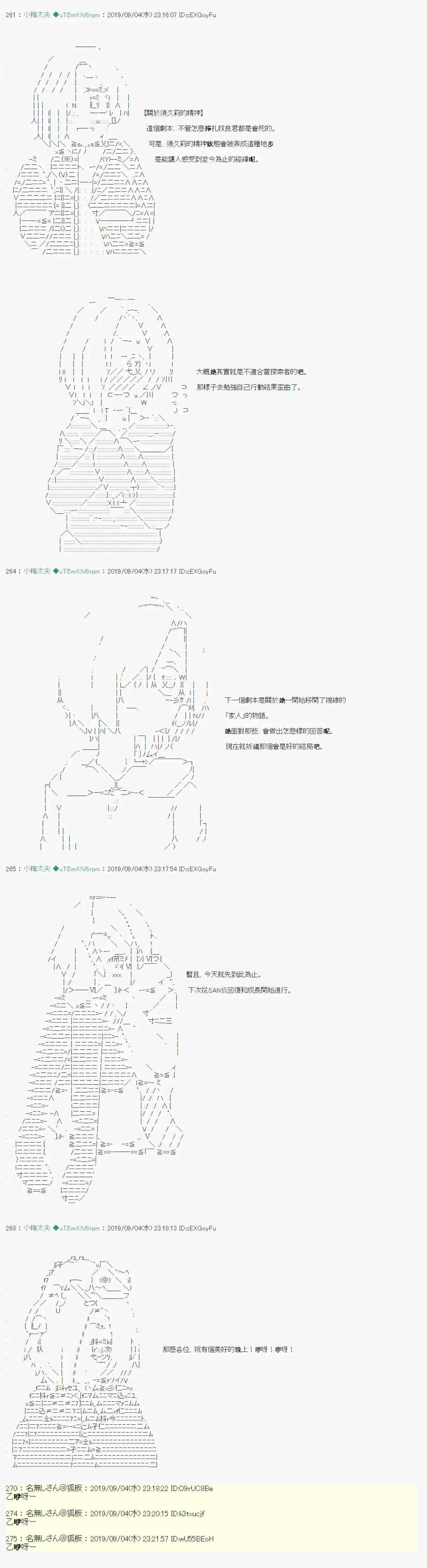 雨后丶07 第12页