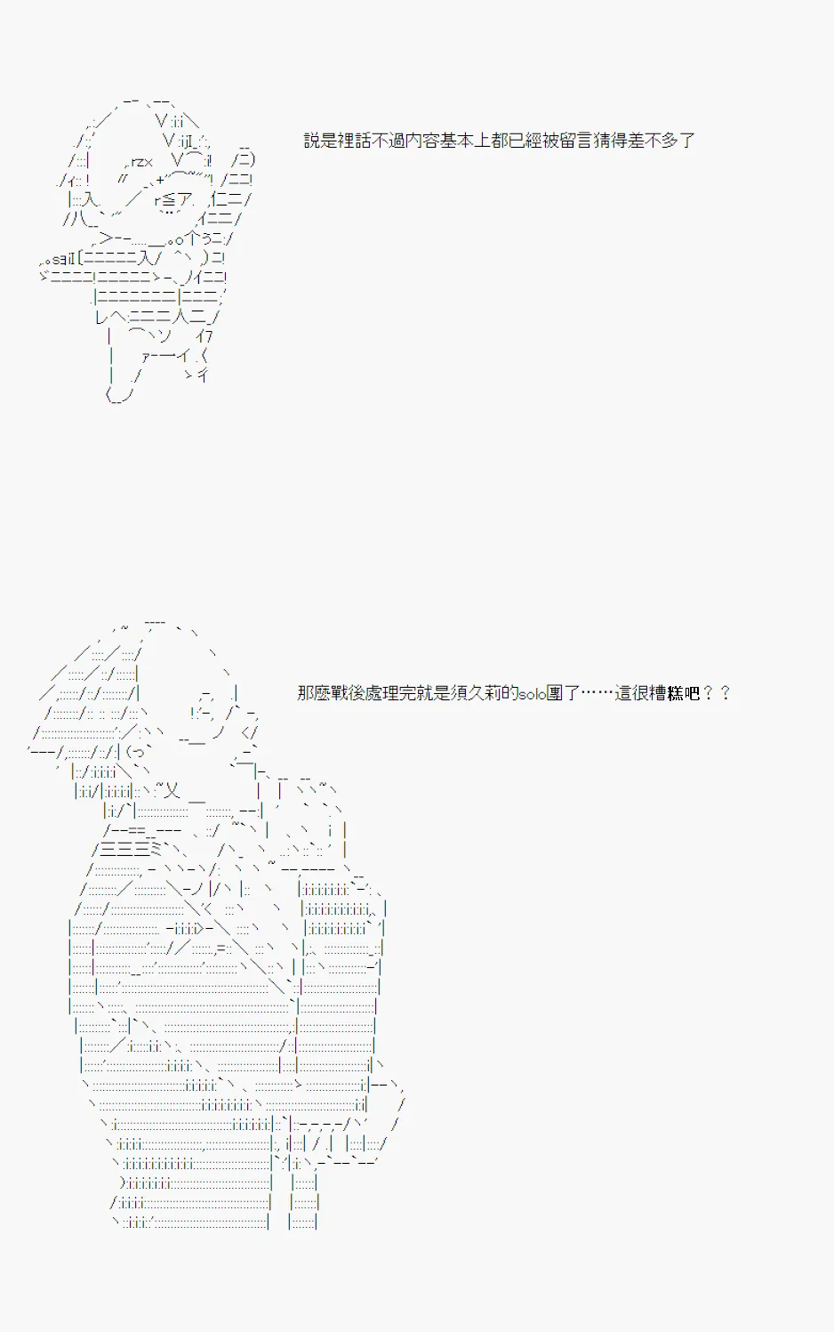 雨后丶07 第13页