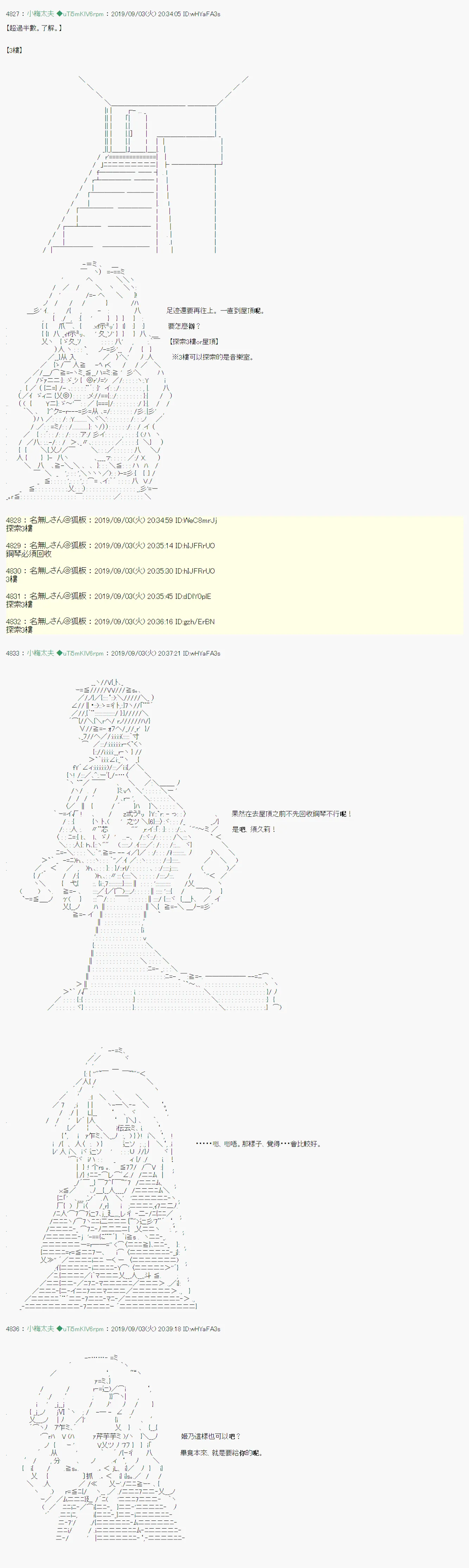 雨后丶06 第3页