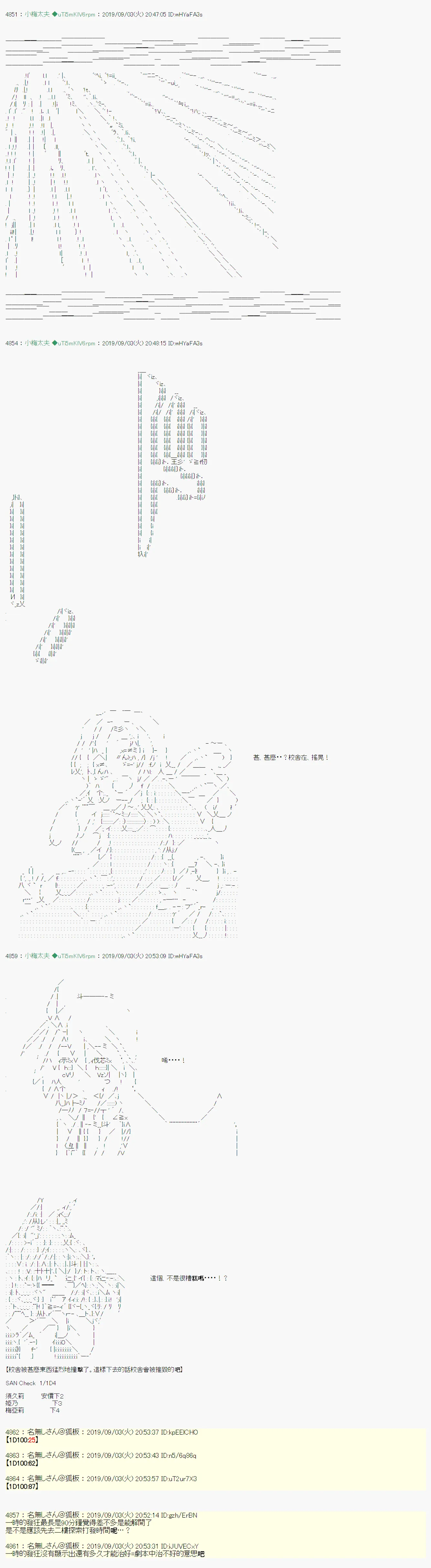 雨后丶06 第5页