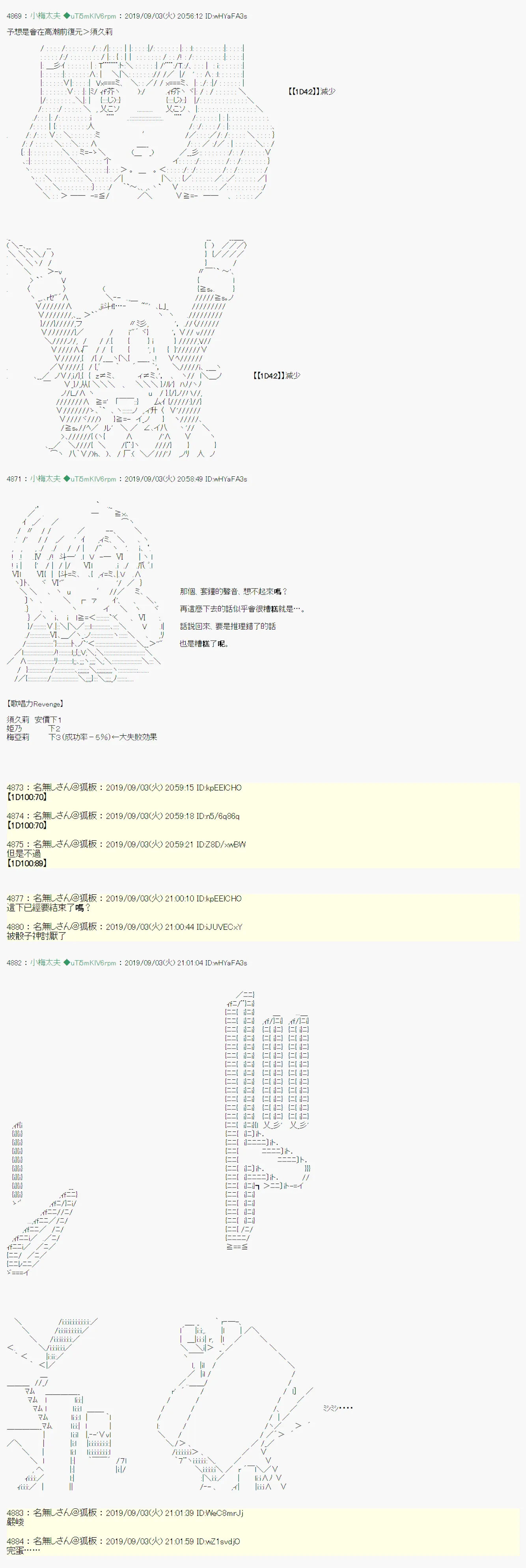 雨后丶06 第6页