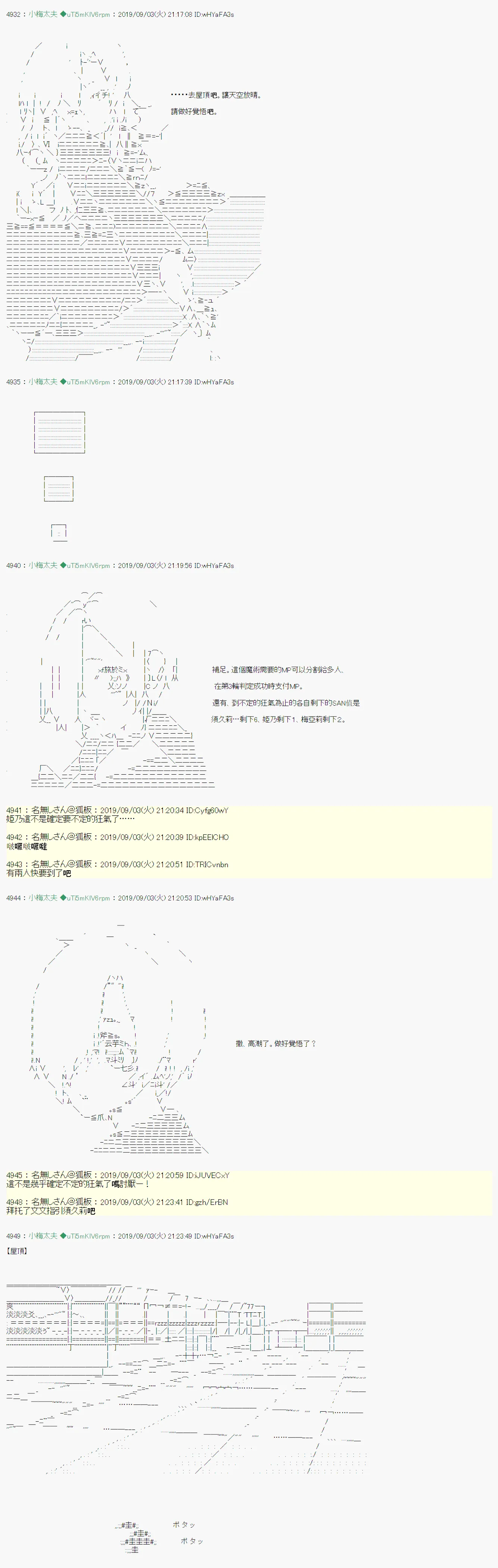 雨后丶06 第9页