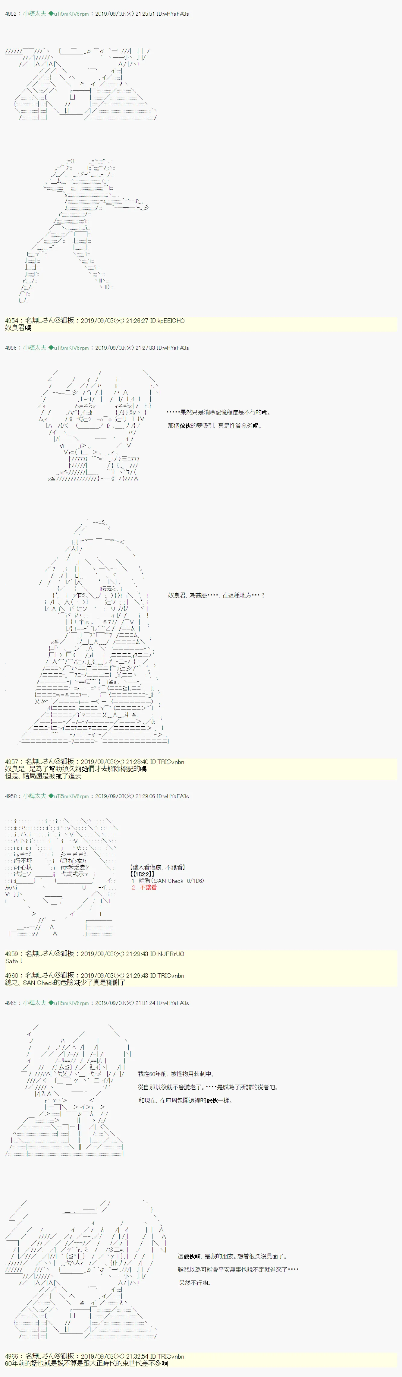 雨后丶06 第10页