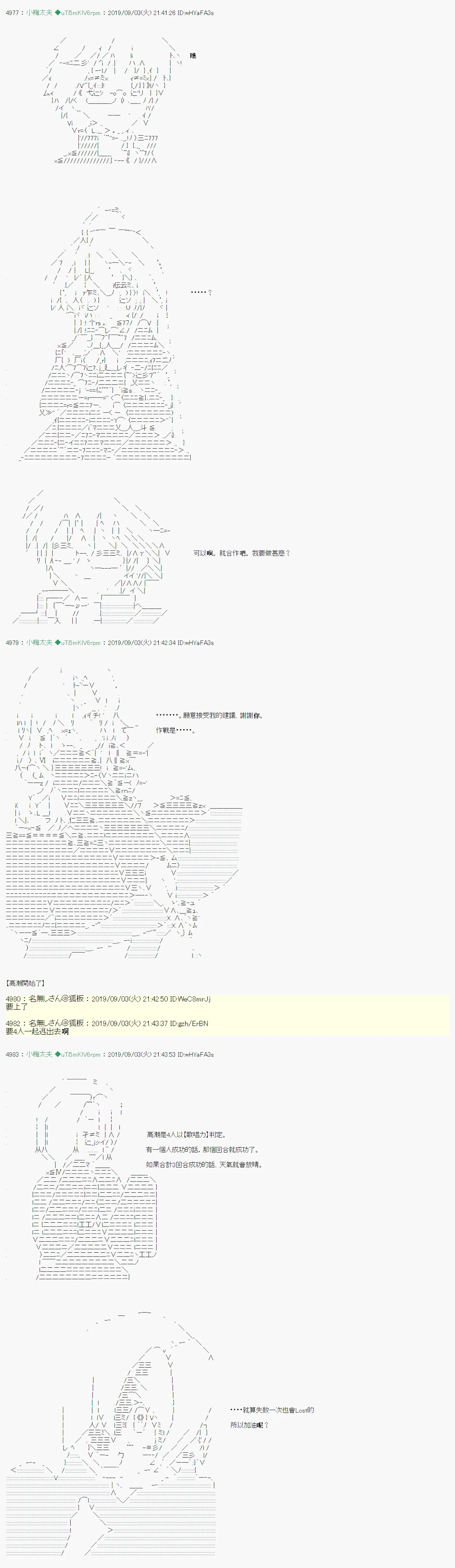 雨后丶06 第12页