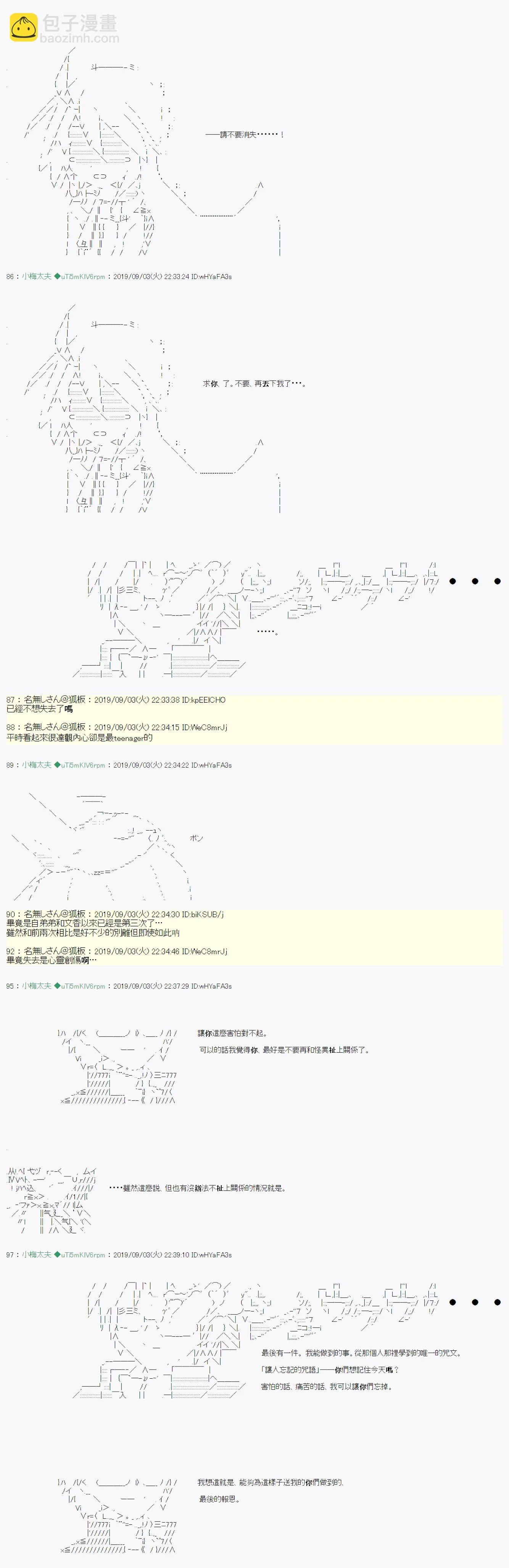 雨后丶06 第19页